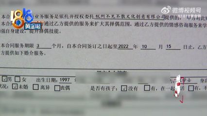 當(dāng)相親市場遇上年齡門檻 碩士小伙的萬元相親之旅