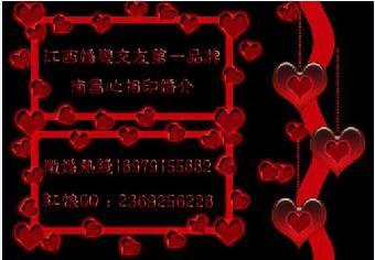 南昌信譽(yù)婚介之選 心相印婚介所與國標(biāo)婚介合同的保障