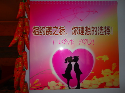 鵲之橋婚介中心 為您搭起幸福姻緣的專業橋梁